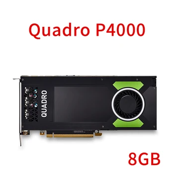 Оригинал для Quadro P4000 8GB Профессиональное видео для UG Моделирования, CAD-чертежа, VR-дизайна, 3D-рендеринга, графической карты управления